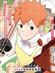 蓝海影院条目封面：铁皮旅店漫画改编冷知识